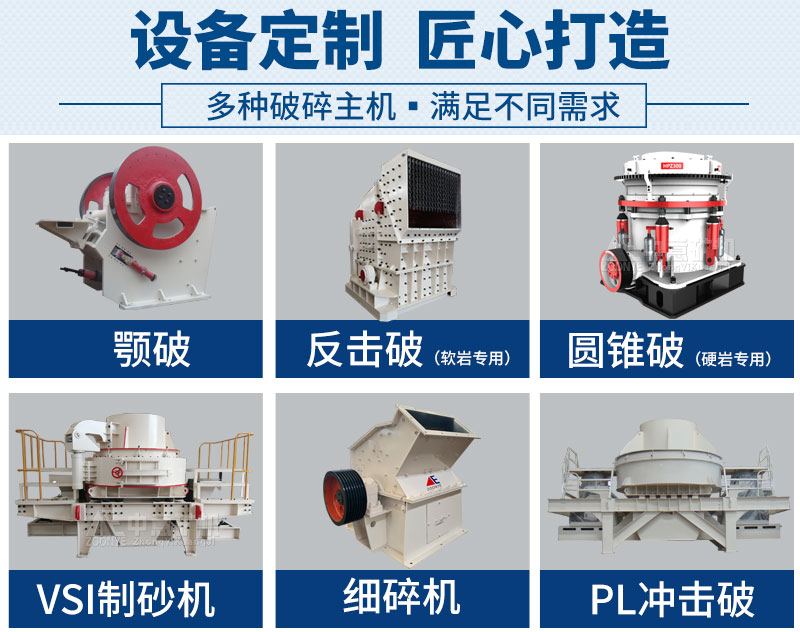 制砂破碎機