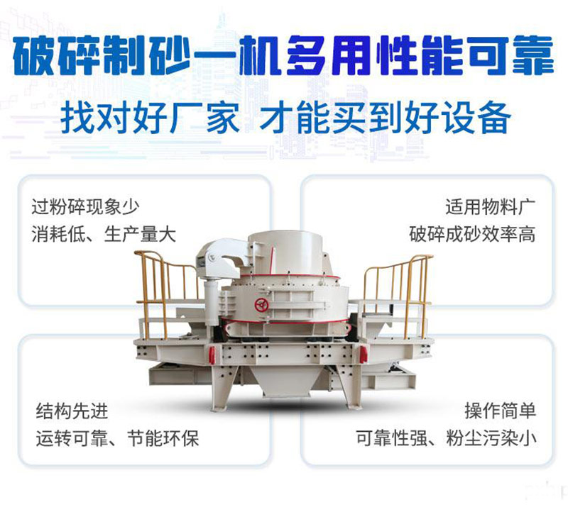 制砂機優勢
